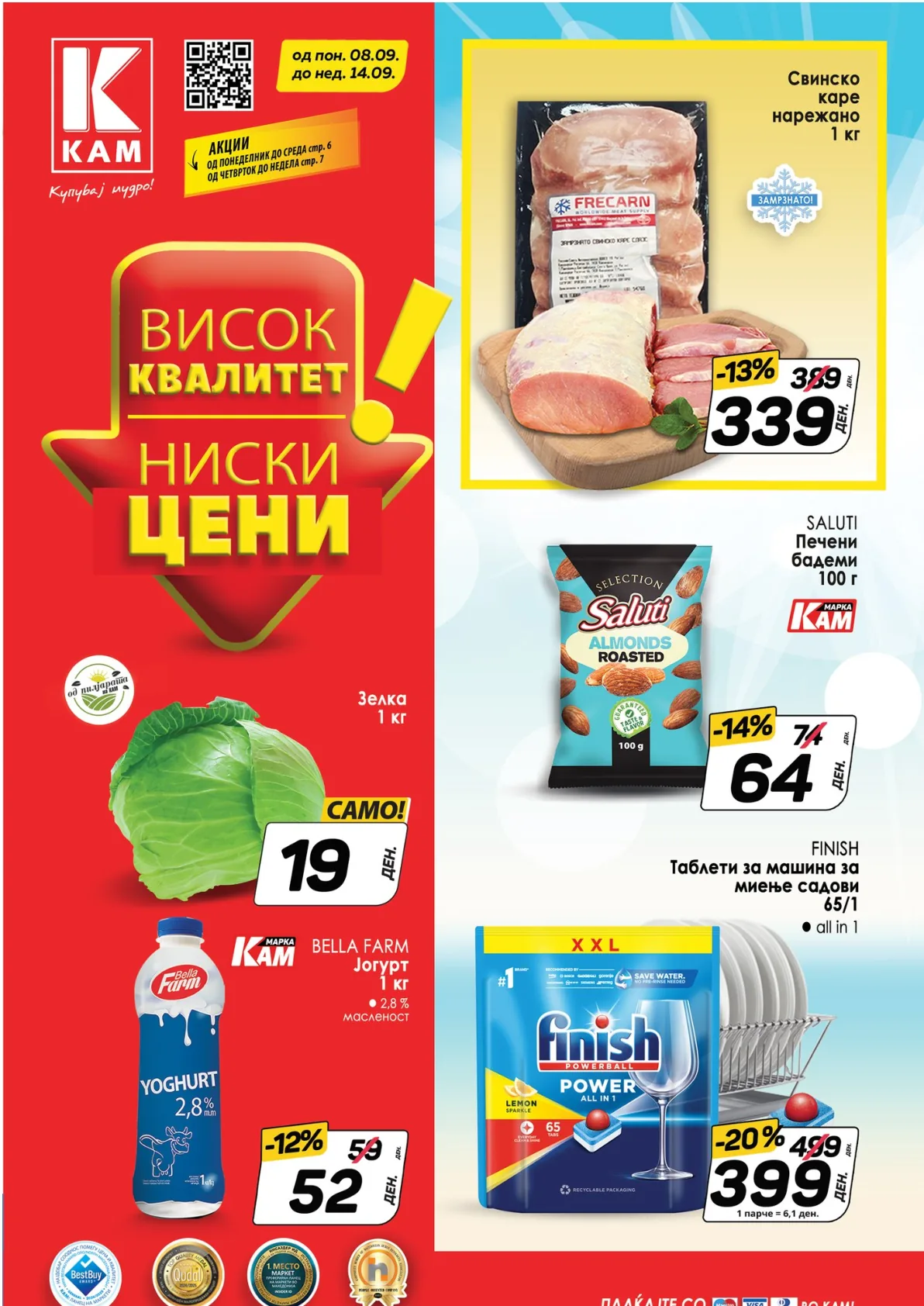 КАМ КАТАЛОГ страница 17