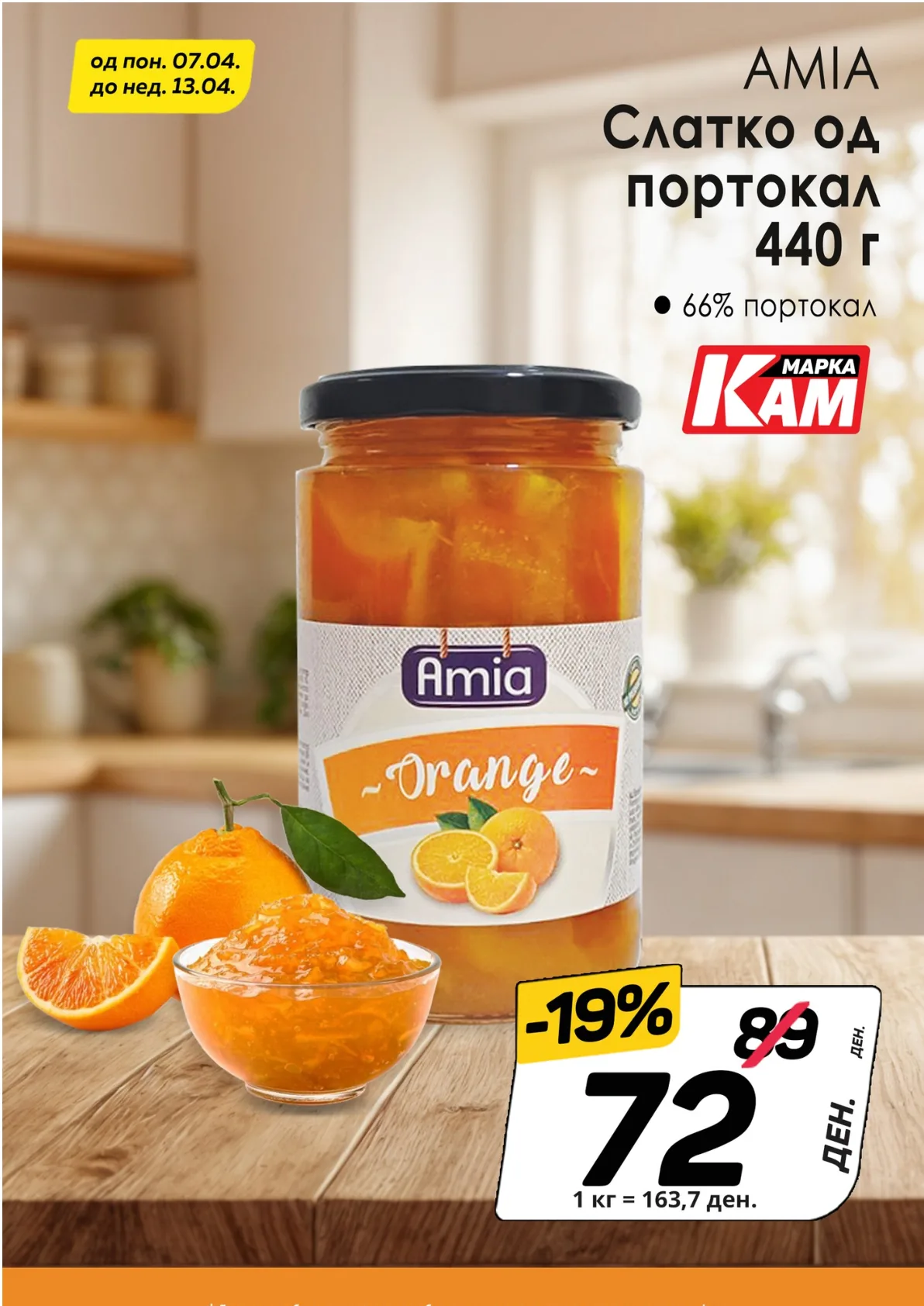 КАМ КАТАЛОГ page 7
