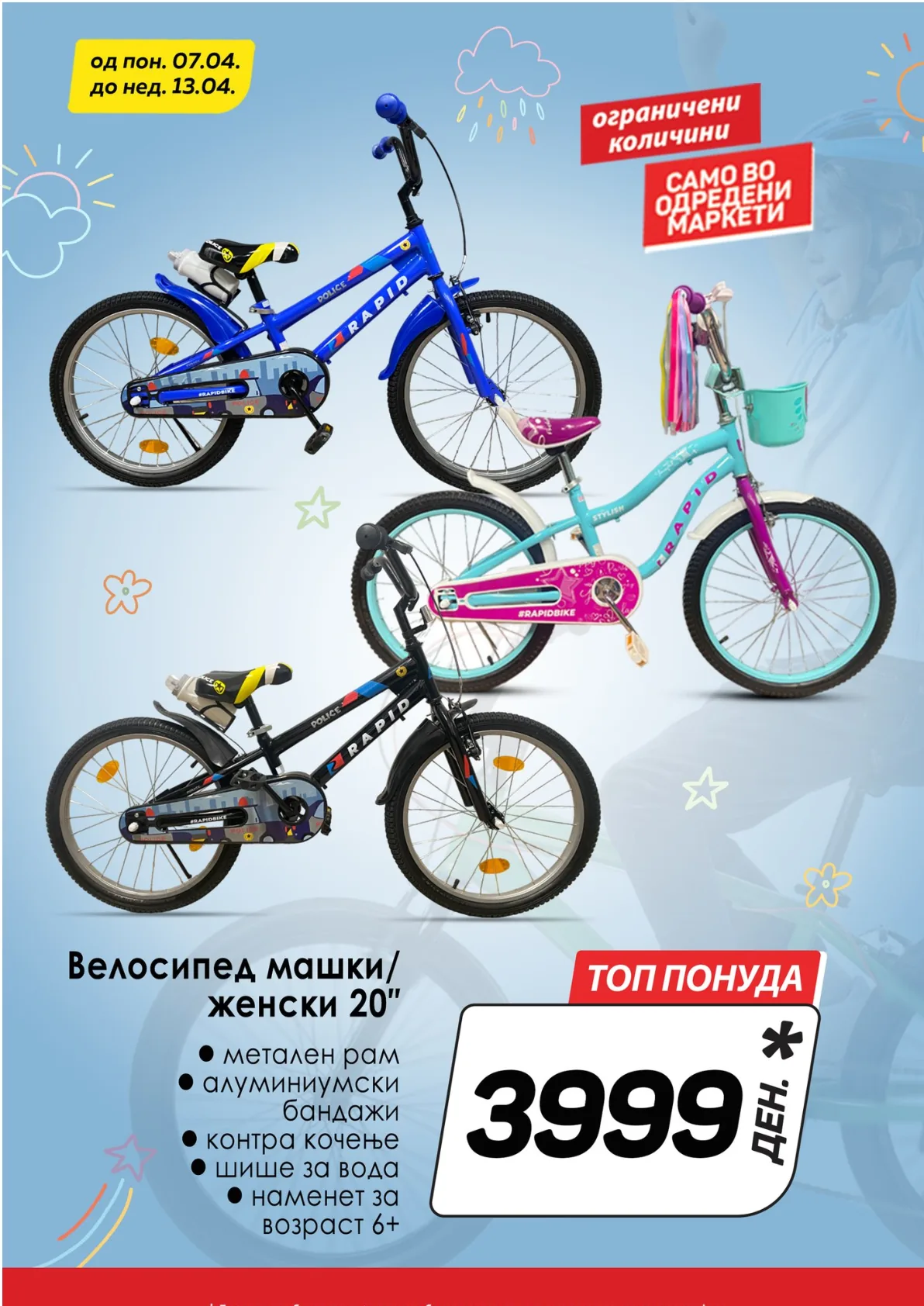 КАМ КАТАЛОГ page 14