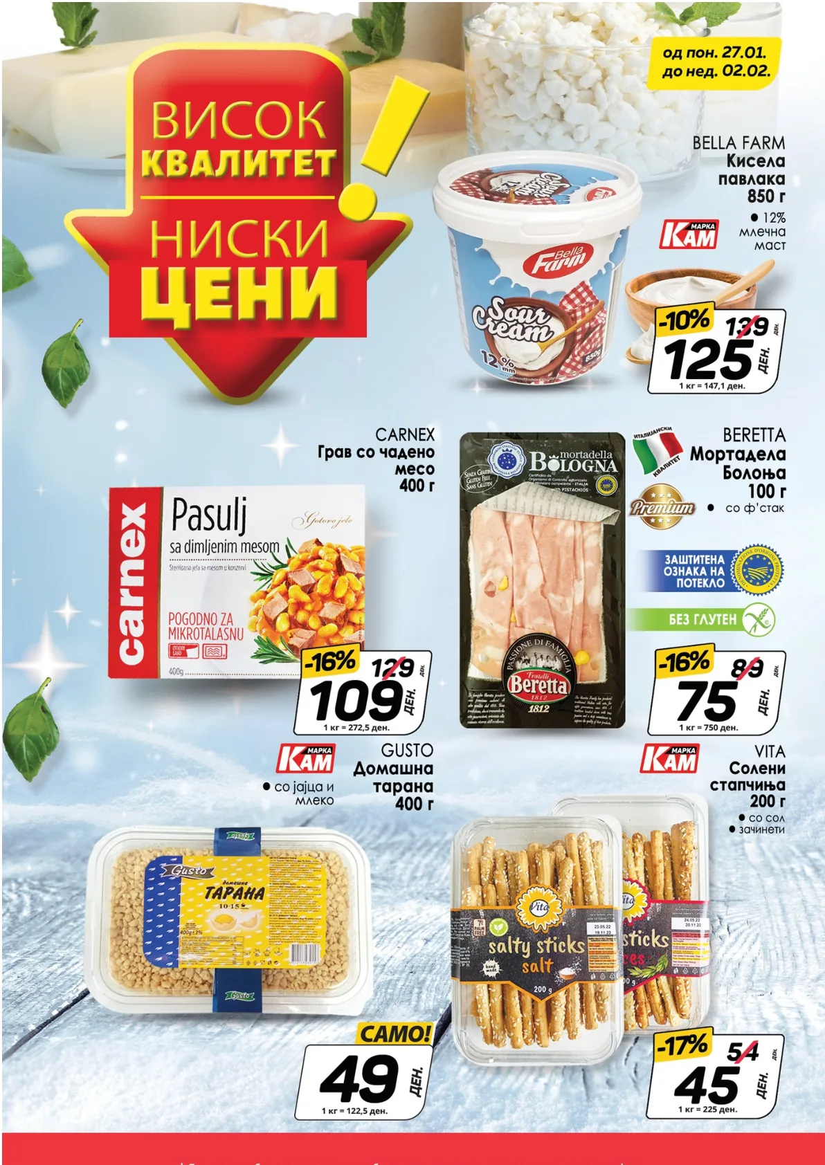 КАМ КАТАЛОГ page 2