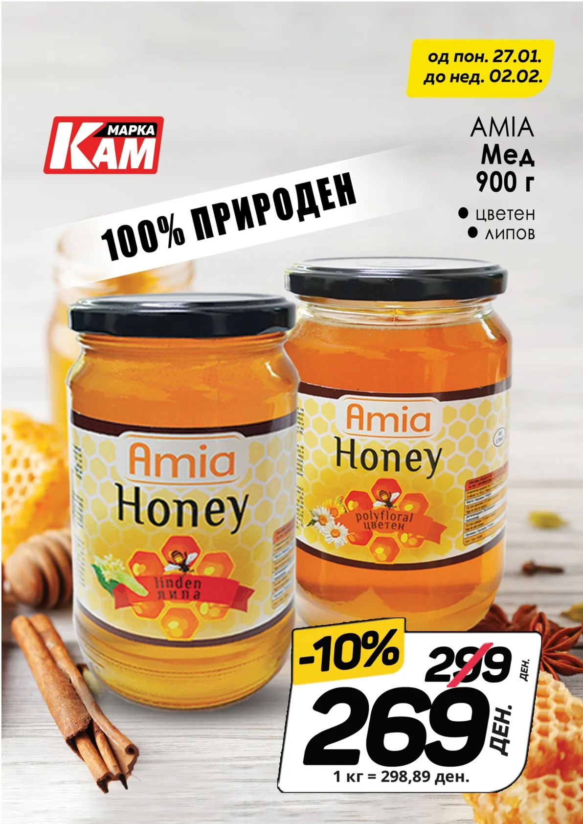КАМ КАТАЛОГ page 9
