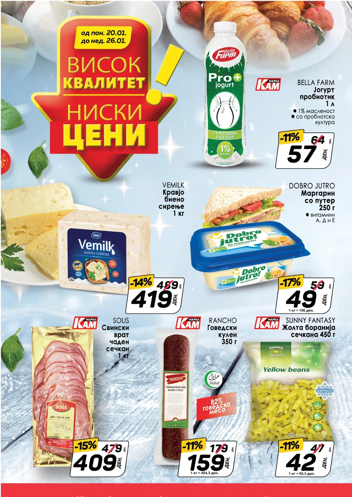 КАМ КАТАЛОГ page 3