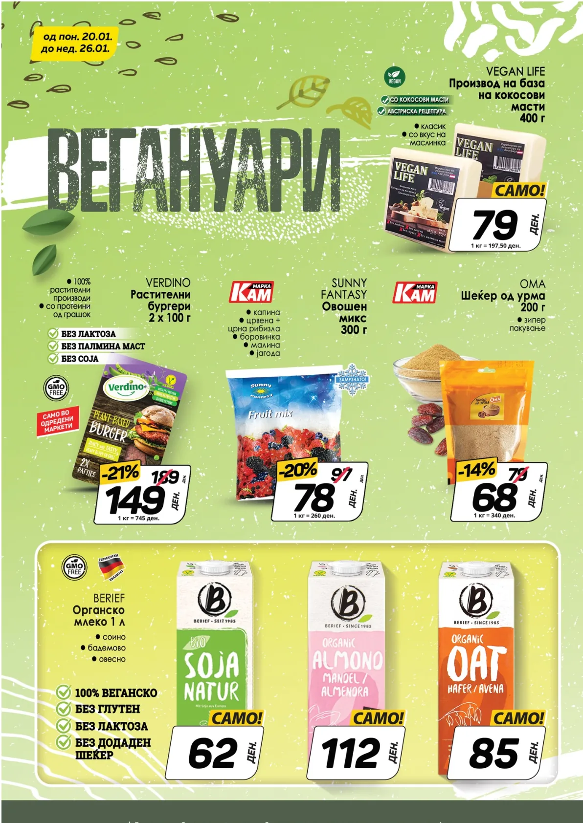 КАМ КАТАЛОГ page 6