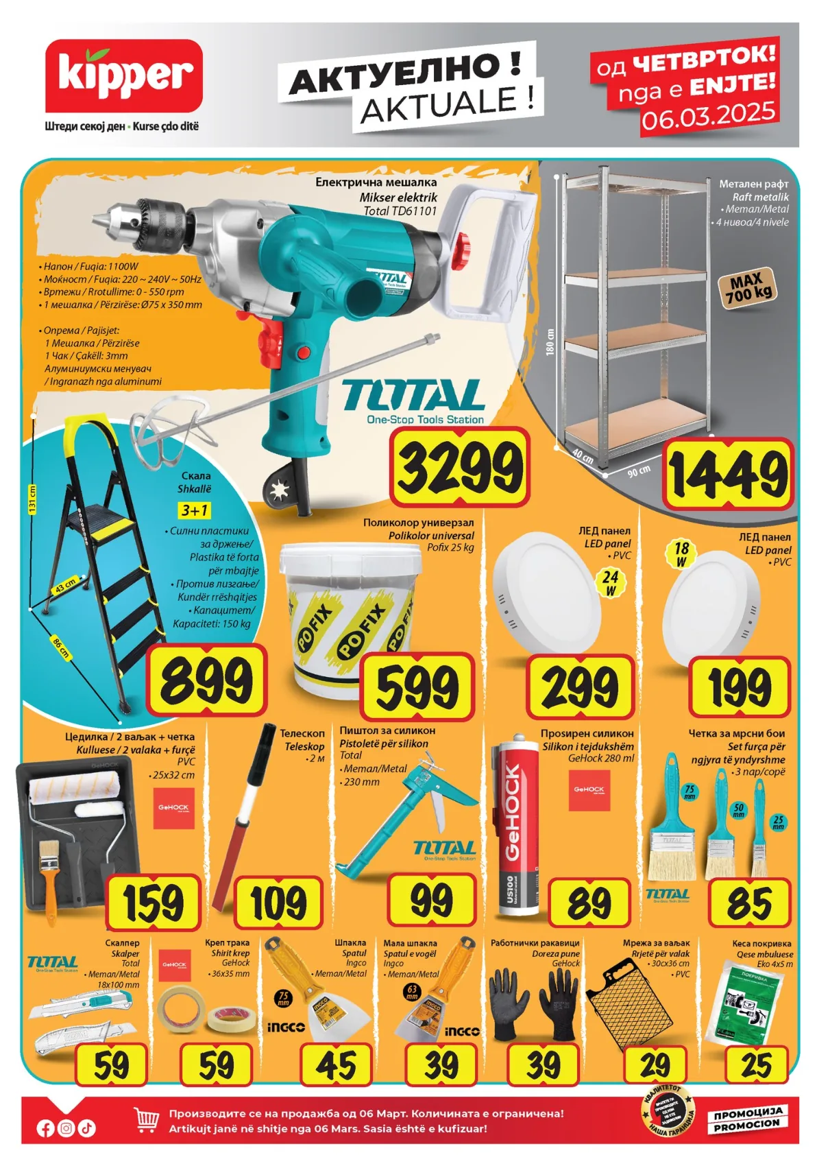 КИПЕР КАТАЛОГ page 2