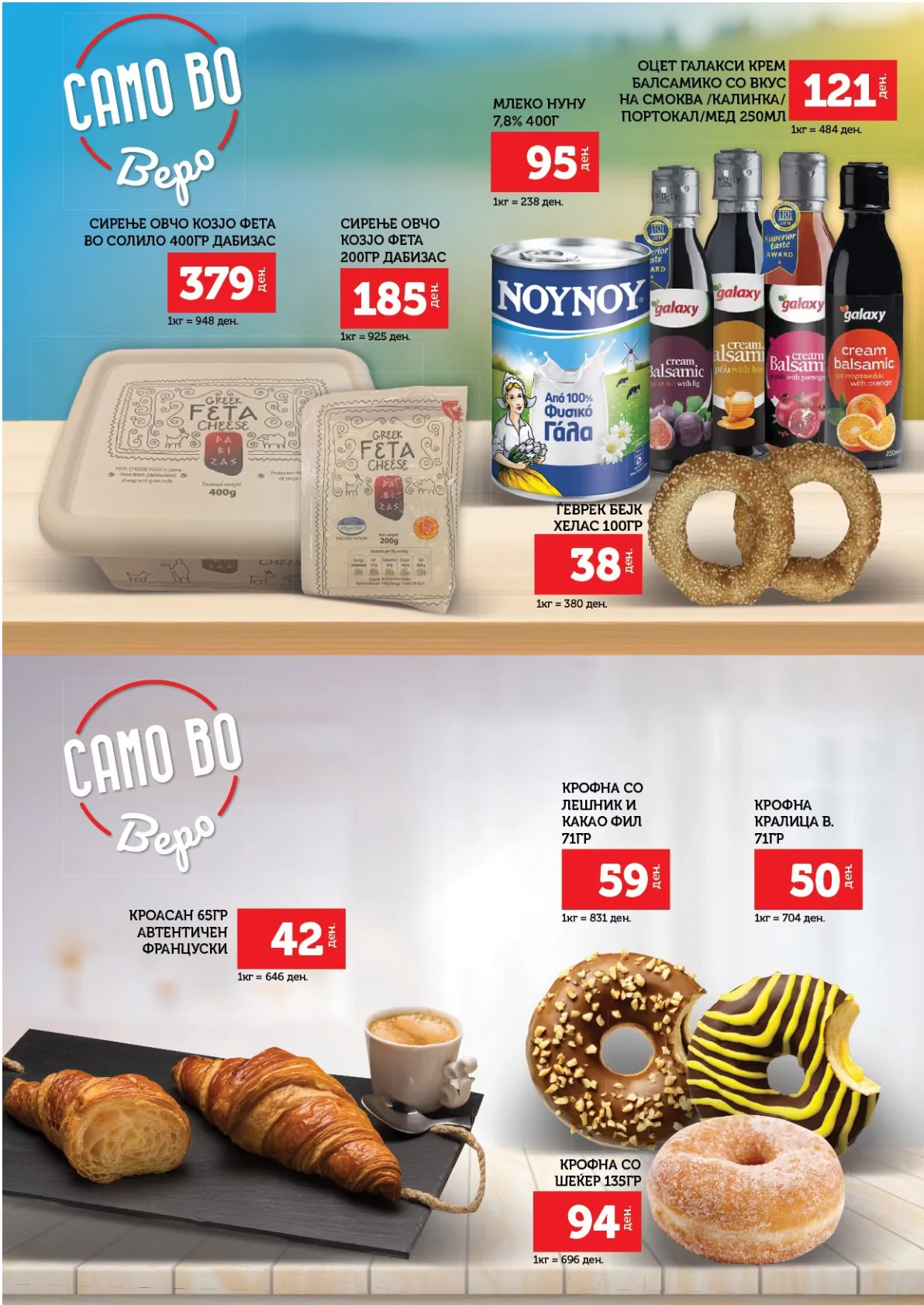 ВЕРО КАТАЛОГ page 2