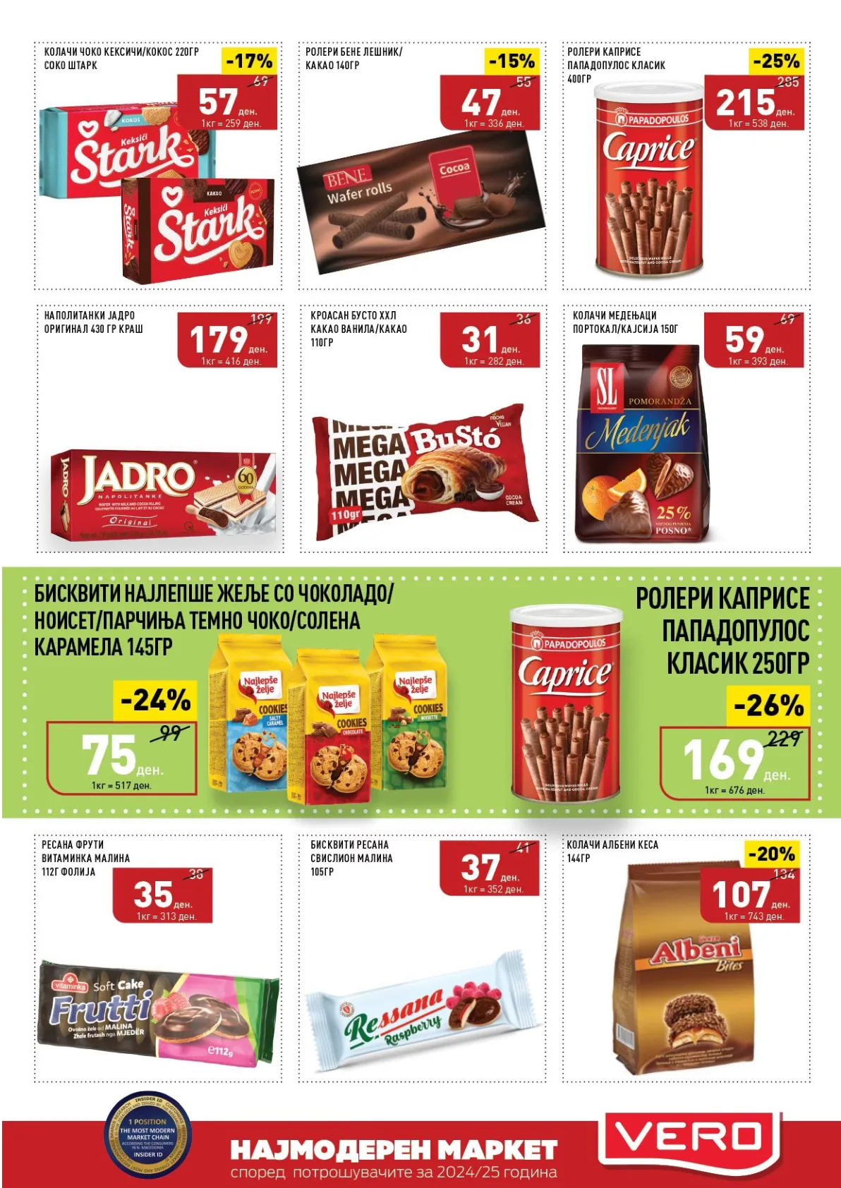 ВЕРО КАТАЛОГ page 19