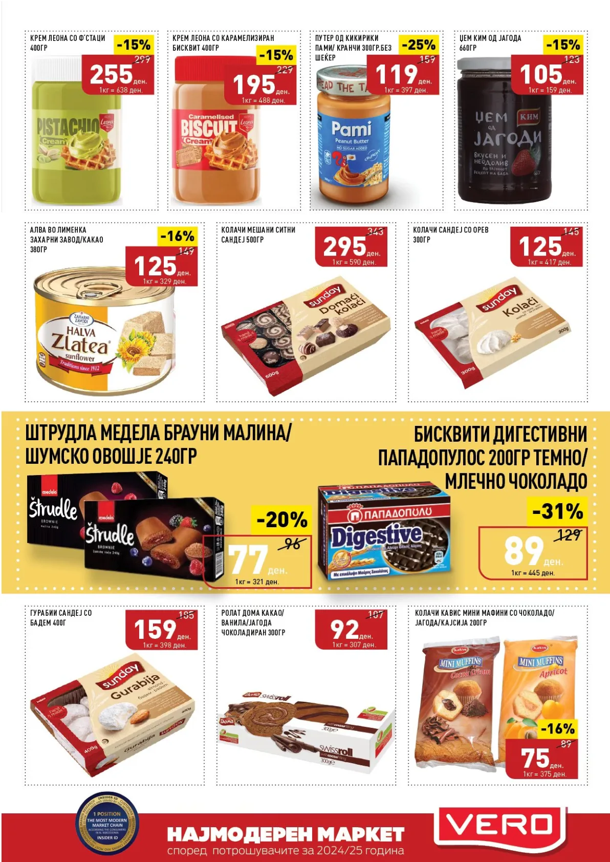 ВЕРО КАТАЛОГ page 21