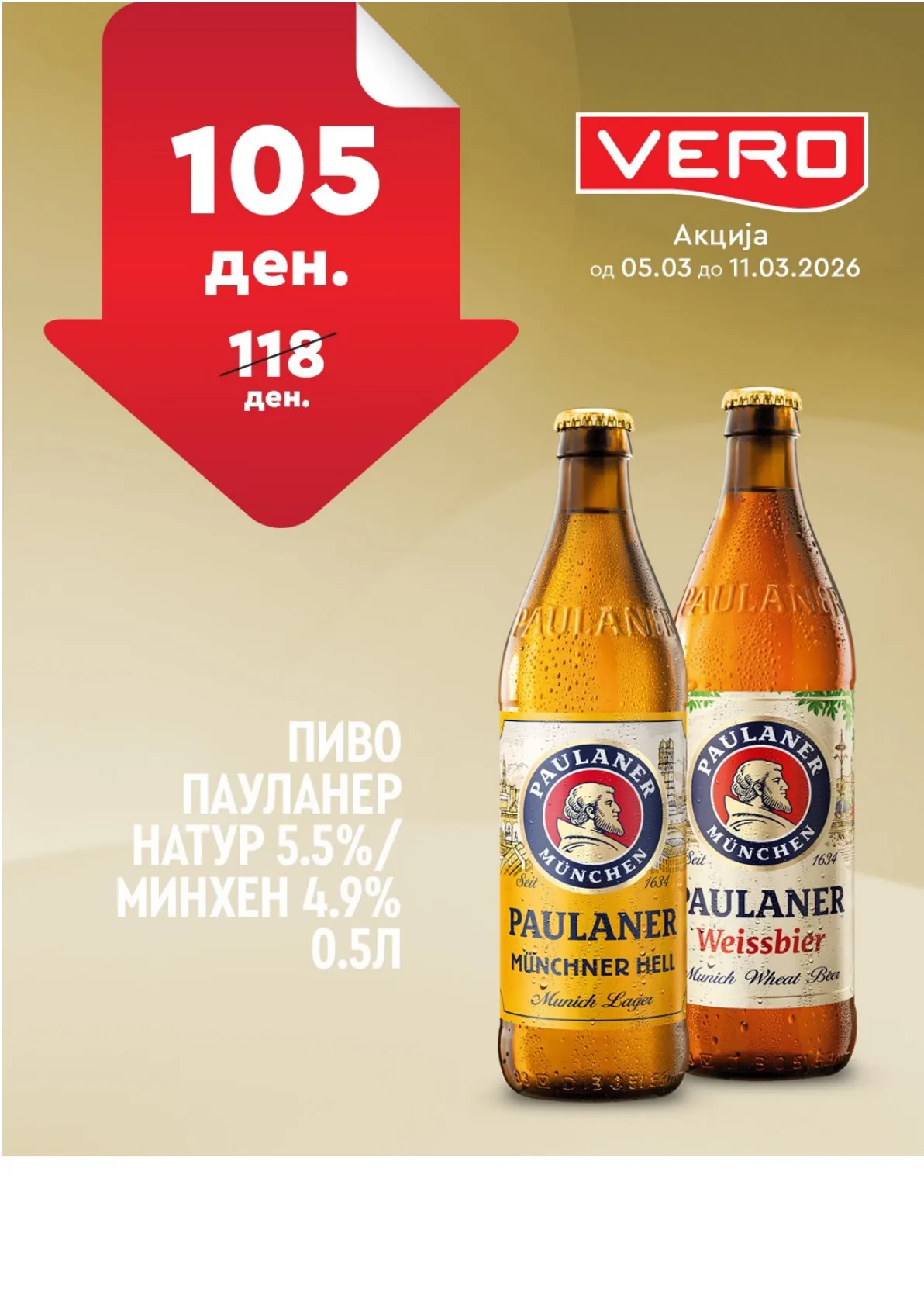 ВЕРО НЕДЕЛНА АКЦИЈА page 2