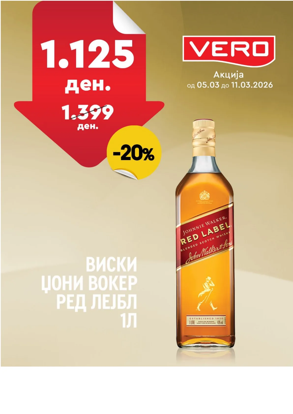 ВЕРО НЕДЕЛНА АКЦИЈА page 3