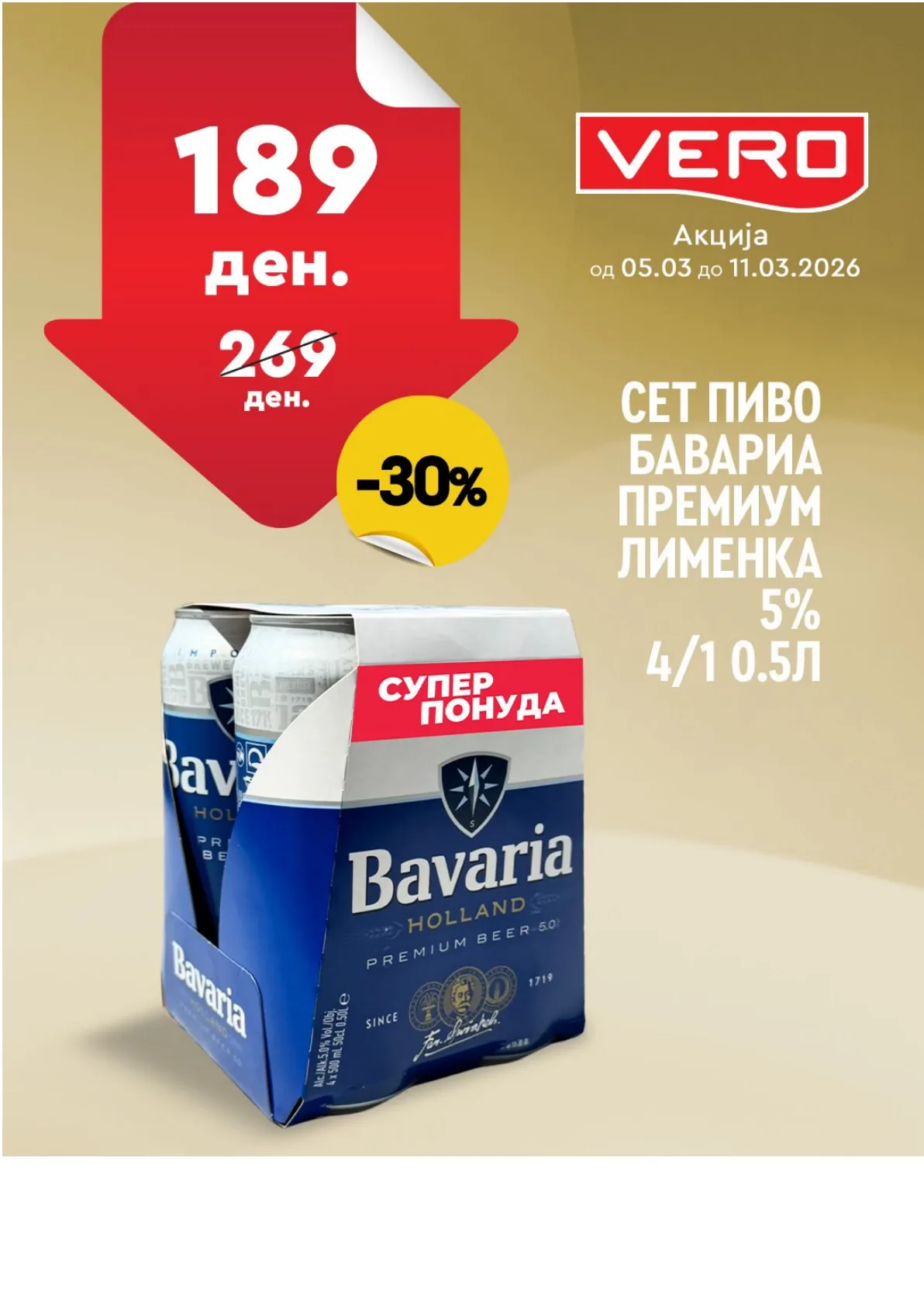 ВЕРО НЕДЕЛНА АКЦИЈА page 4