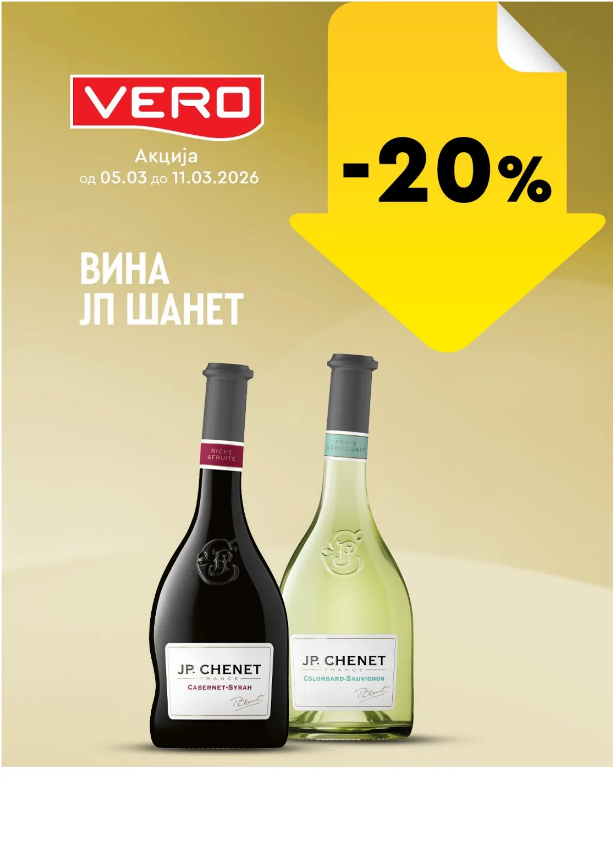 ВЕРО НЕДЕЛНА АКЦИЈА page 7