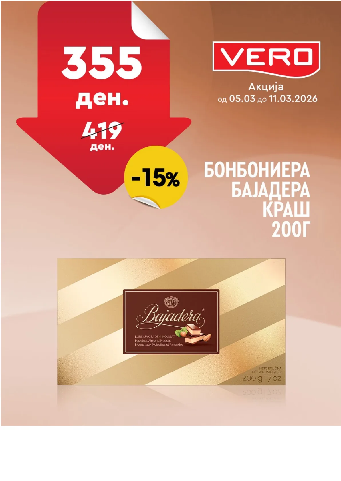 ВЕРО НЕДЕЛНА АКЦИЈА page 11