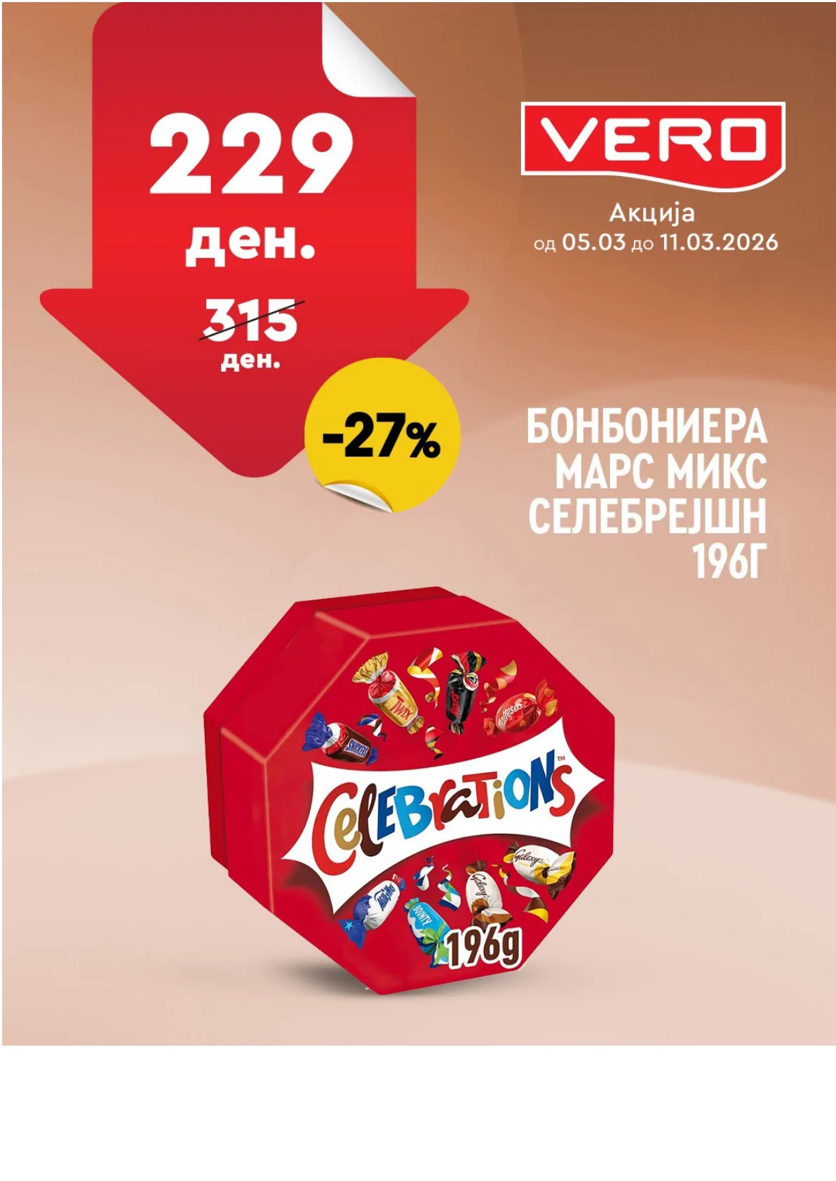 ВЕРО НЕДЕЛНА АКЦИЈА page 13