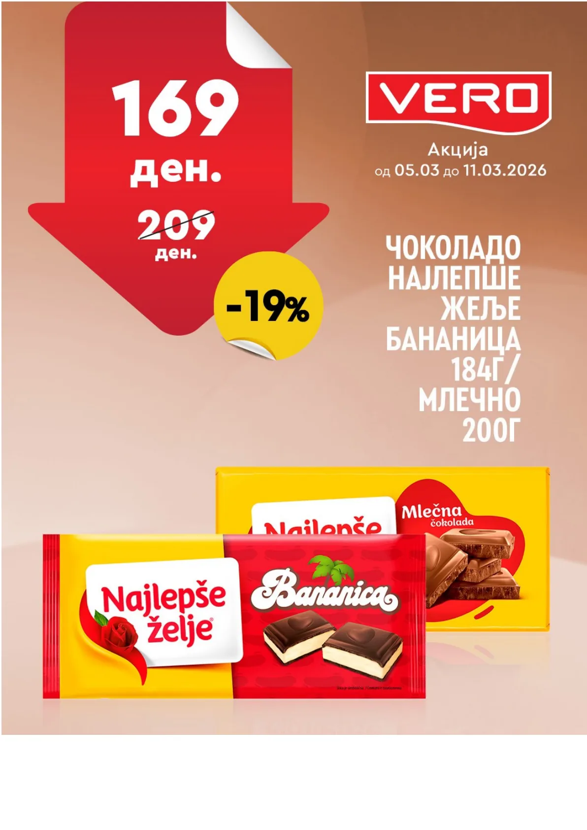 ВЕРО НЕДЕЛНА АКЦИЈА page 15