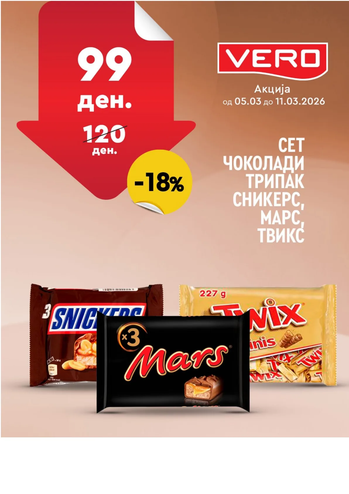 ВЕРО НЕДЕЛНА АКЦИЈА page 16