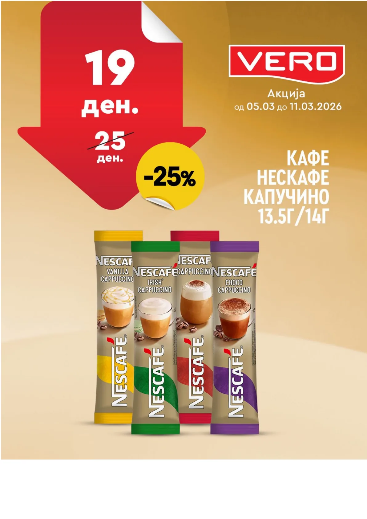 ВЕРО НЕДЕЛНА АКЦИЈА page 18