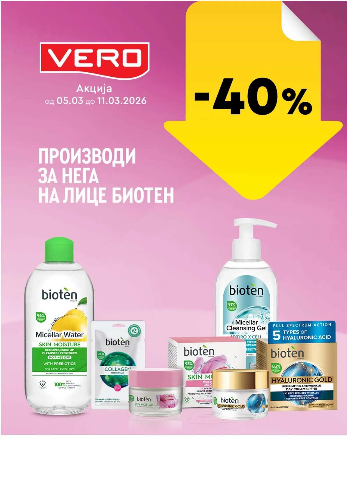 ВЕРО НЕДЕЛНА АКЦИЈА page 21