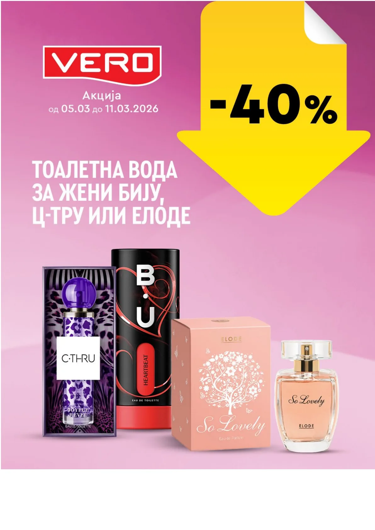 ВЕРО НЕДЕЛНА АКЦИЈА page 22