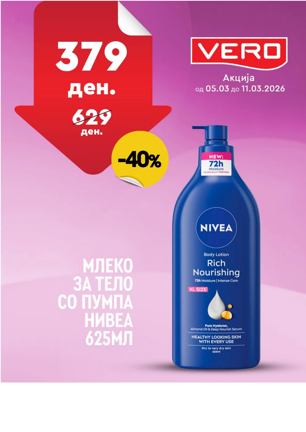 ВЕРО НЕДЕЛНА АКЦИЈА page 24