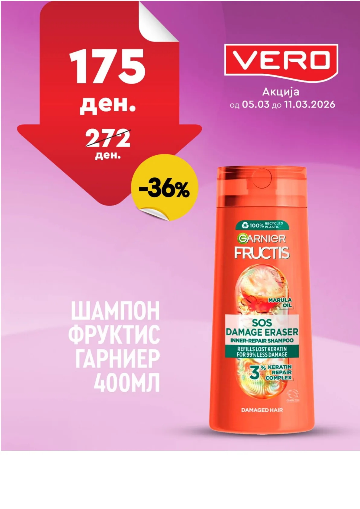 ВЕРО НЕДЕЛНА АКЦИЈА page 27