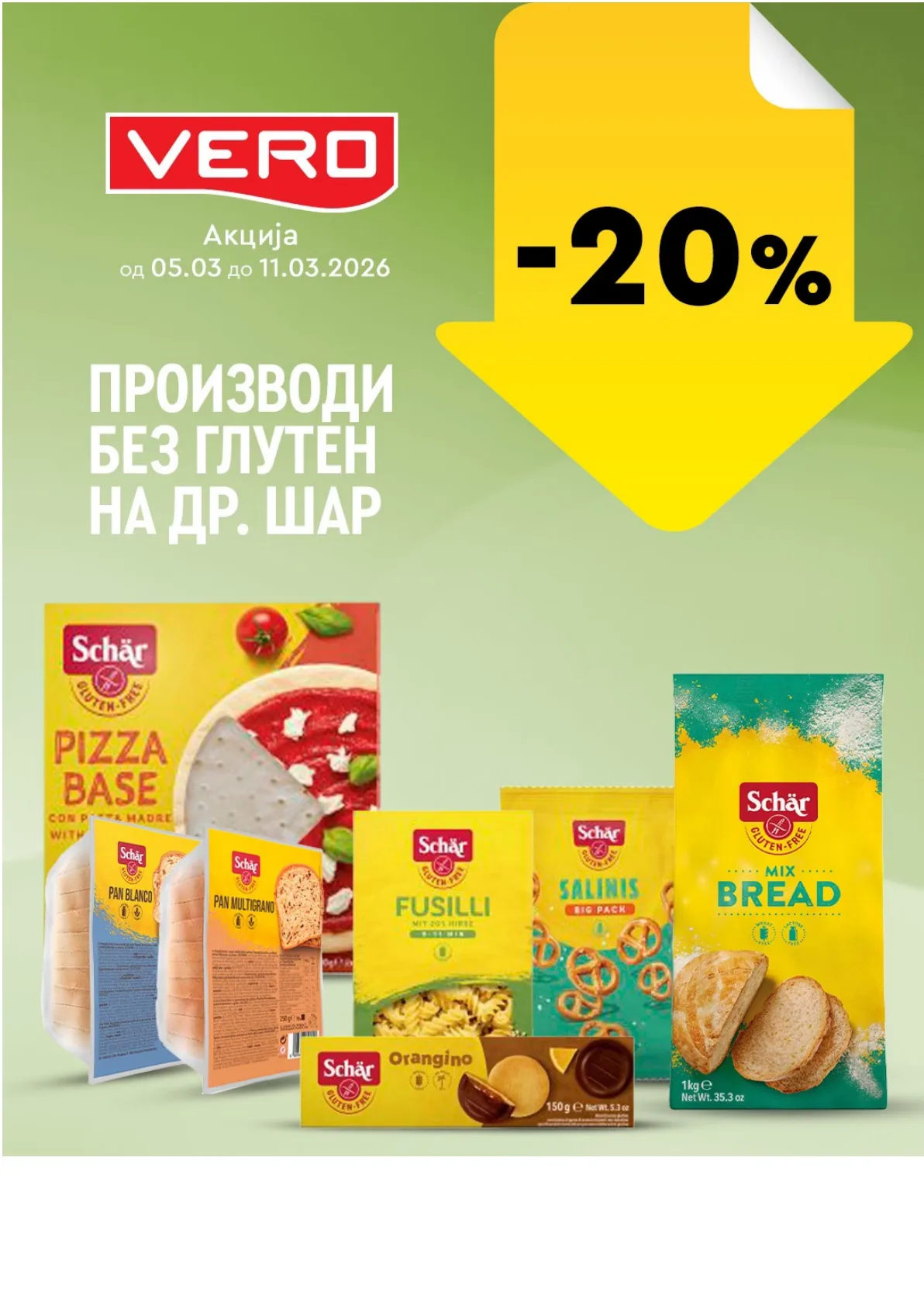ВЕРО НЕДЕЛНА АКЦИЈА page 29