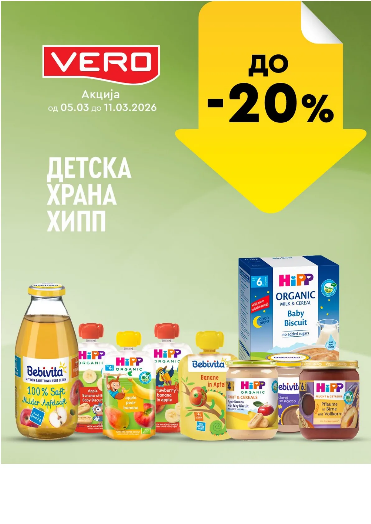 ВЕРО НЕДЕЛНА АКЦИЈА page 30