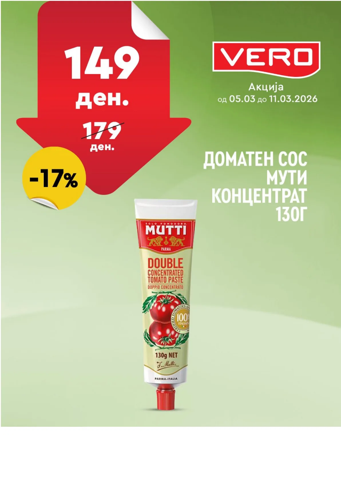 ВЕРО НЕДЕЛНА АКЦИЈА page 31