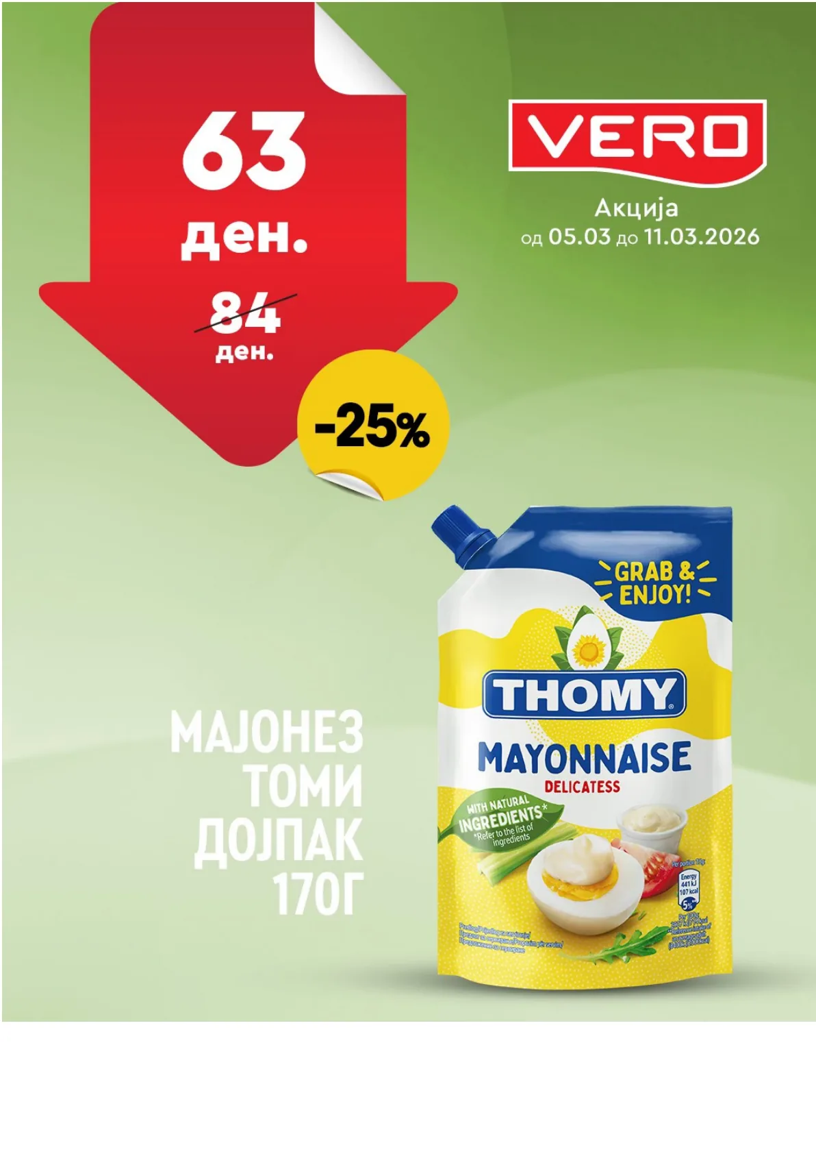ВЕРО НЕДЕЛНА АКЦИЈА page 32