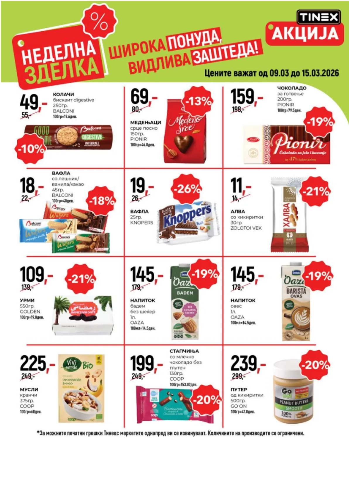 ТИНЕКС АКЦИЈА page 4
