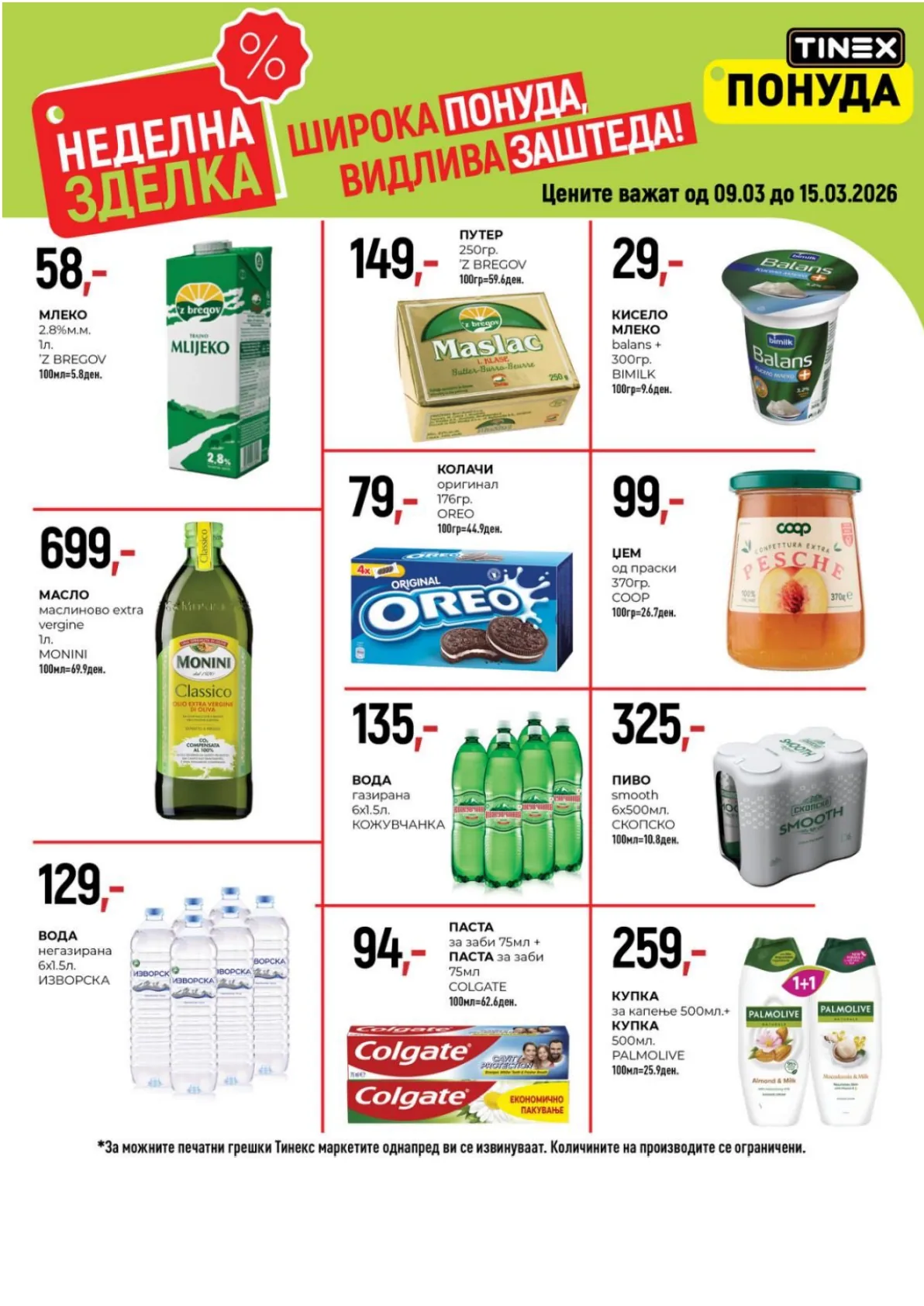 ТИНЕКС АКЦИЈА page 9