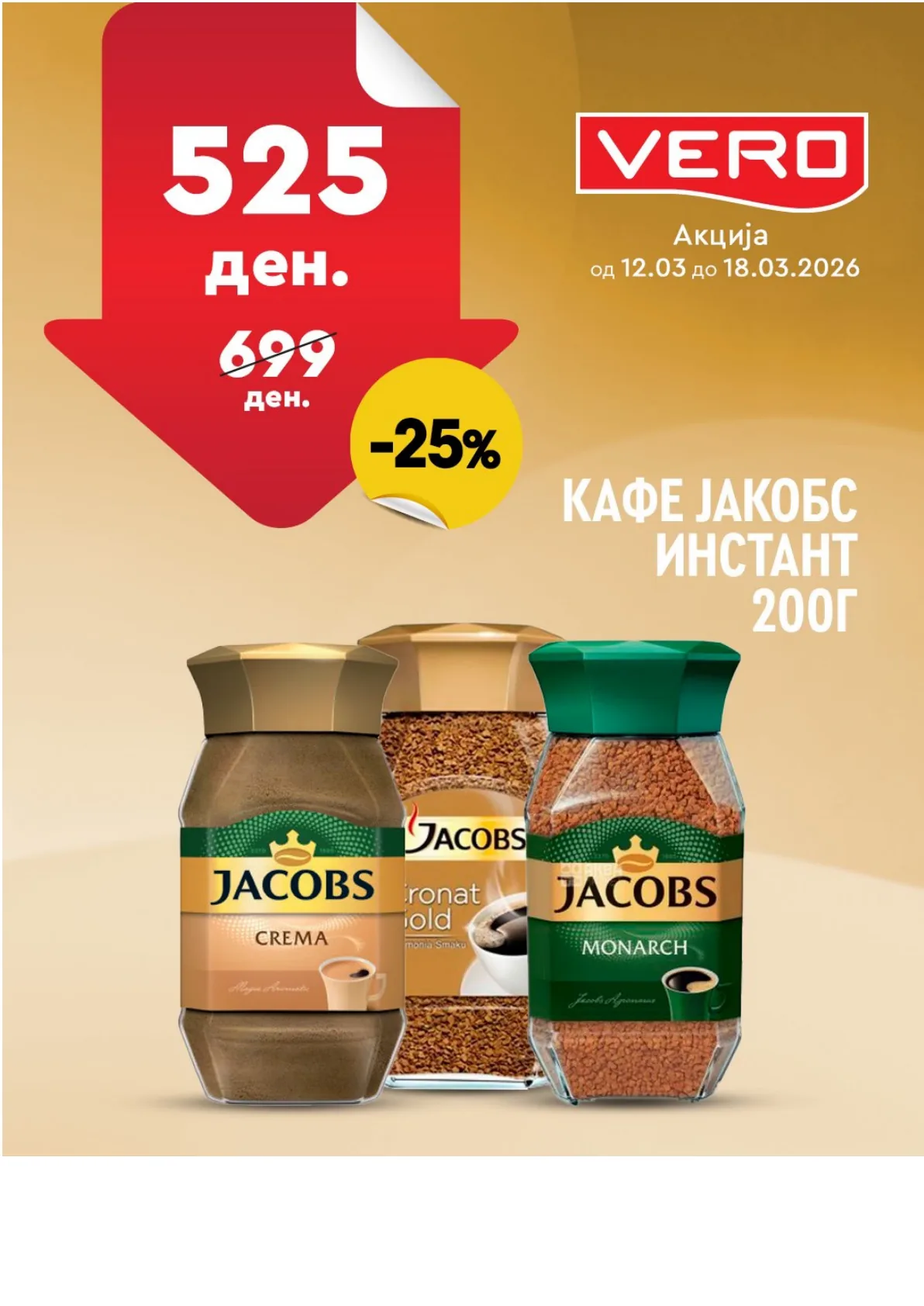 ВЕРО НЕДЕЛНА АКЦИЈА page 4