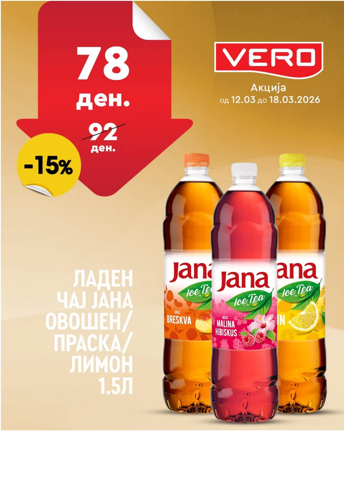 ВЕРО НЕДЕЛНА АКЦИЈА page 7