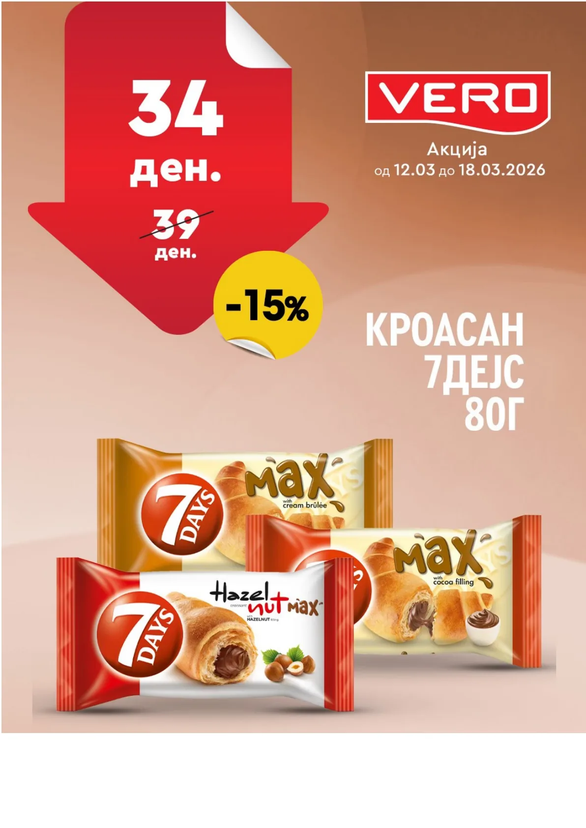 ВЕРО НЕДЕЛНА АКЦИЈА page 8