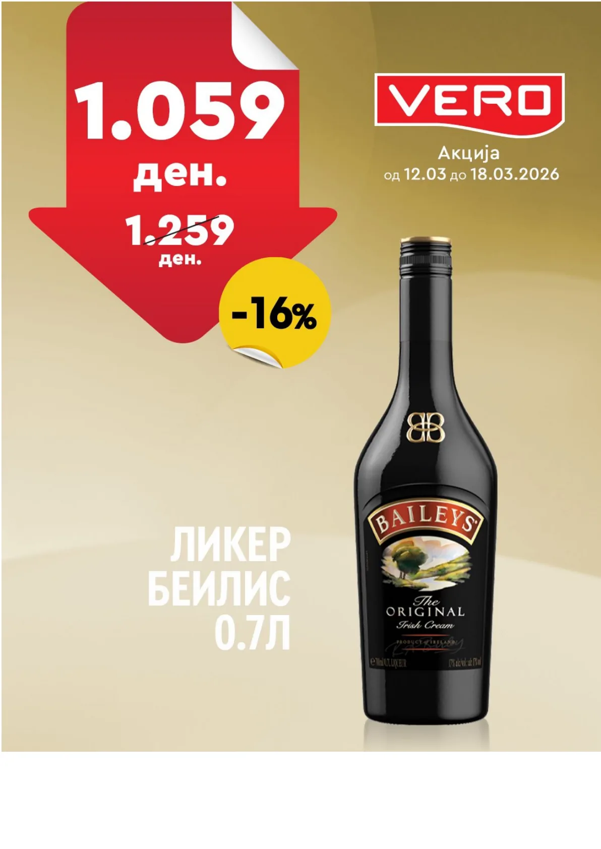 ВЕРО НЕДЕЛНА АКЦИЈА page 11