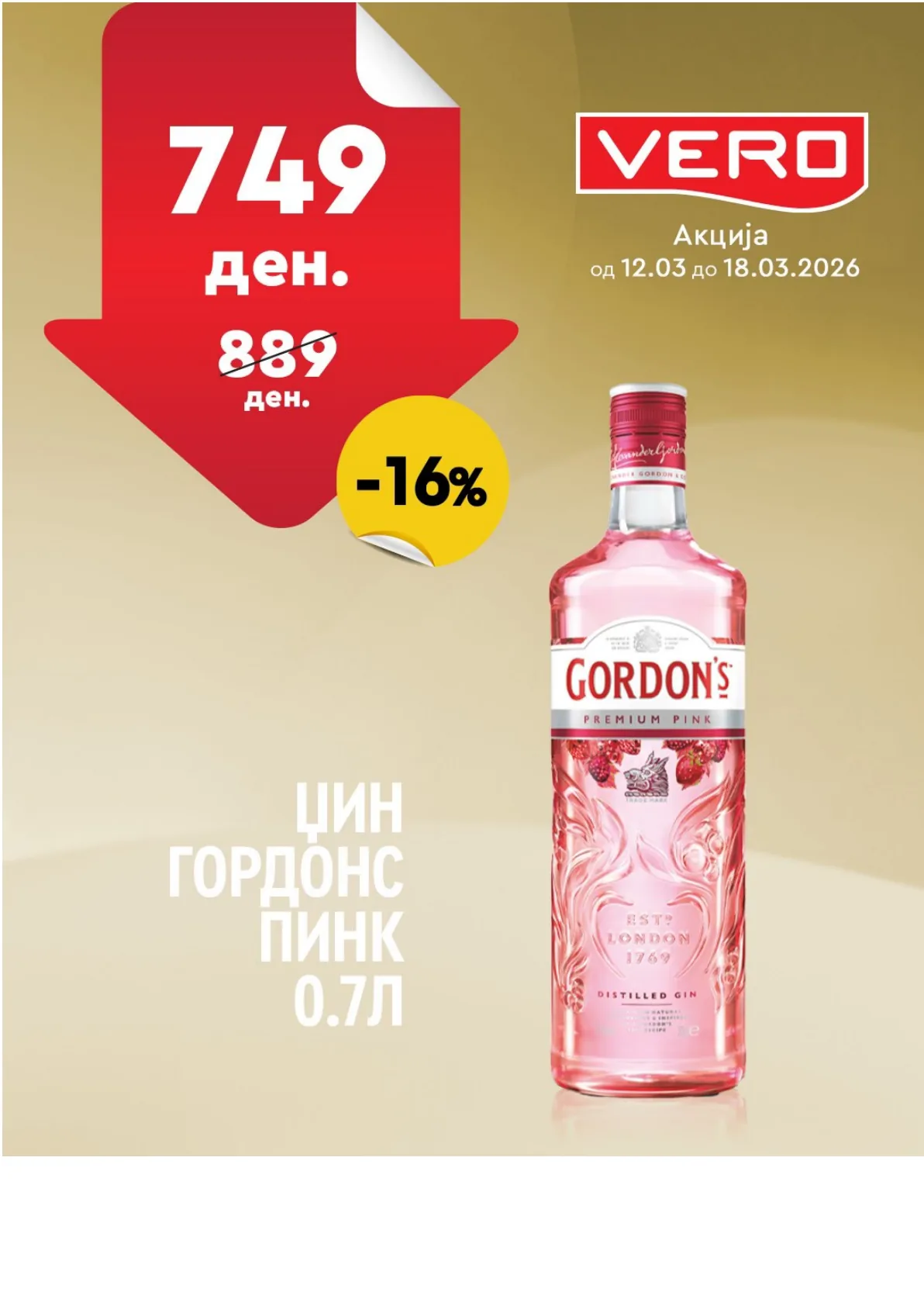 ВЕРО НЕДЕЛНА АКЦИЈА page 13