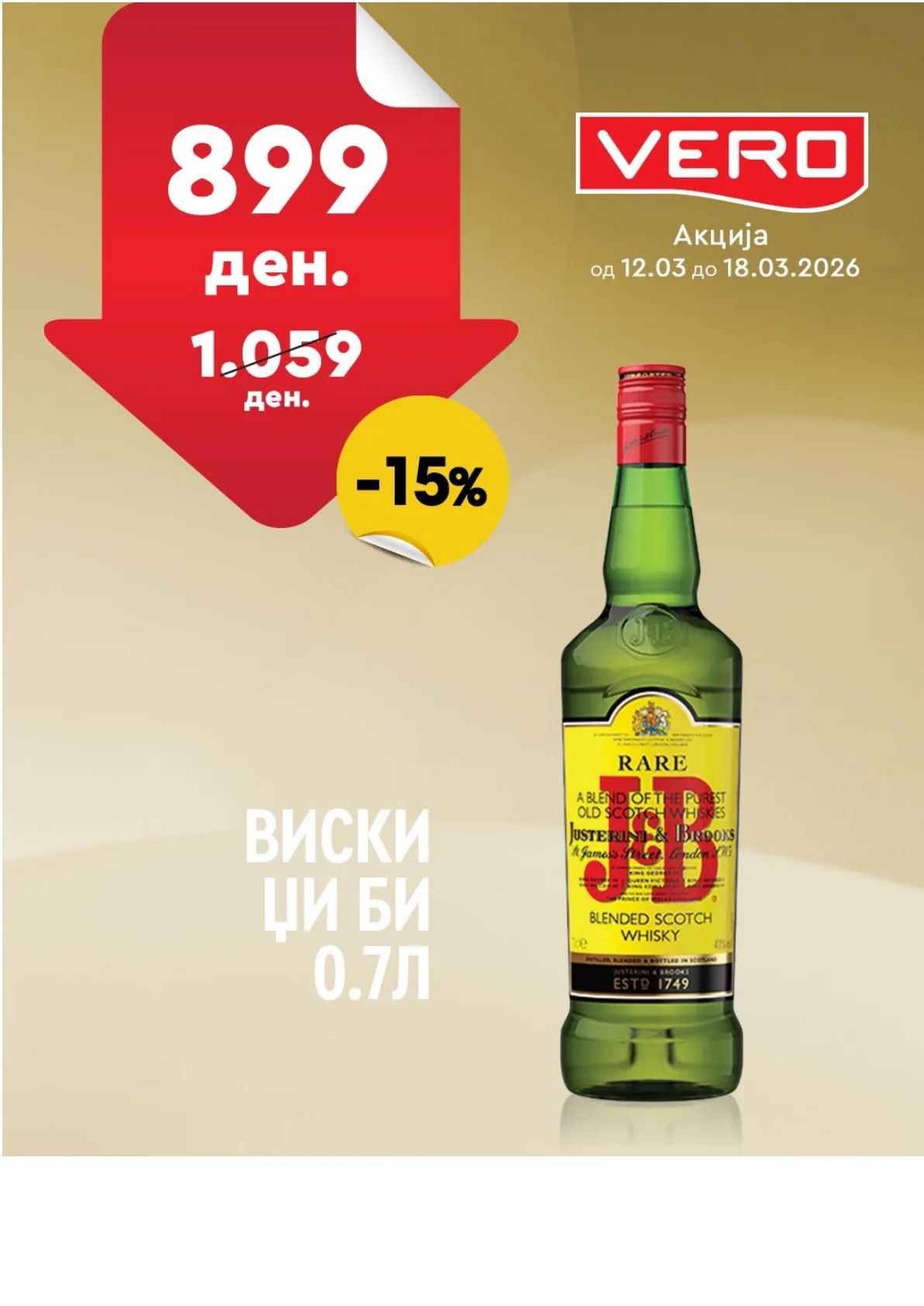 ВЕРО НЕДЕЛНА АКЦИЈА page 14