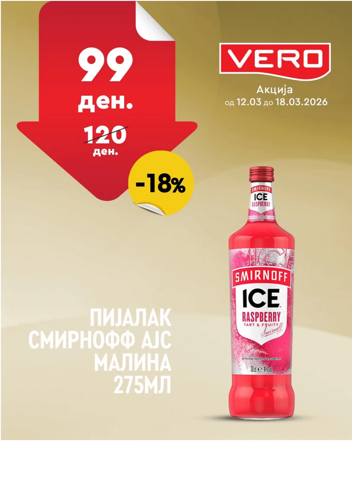ВЕРО НЕДЕЛНА АКЦИЈА page 15
