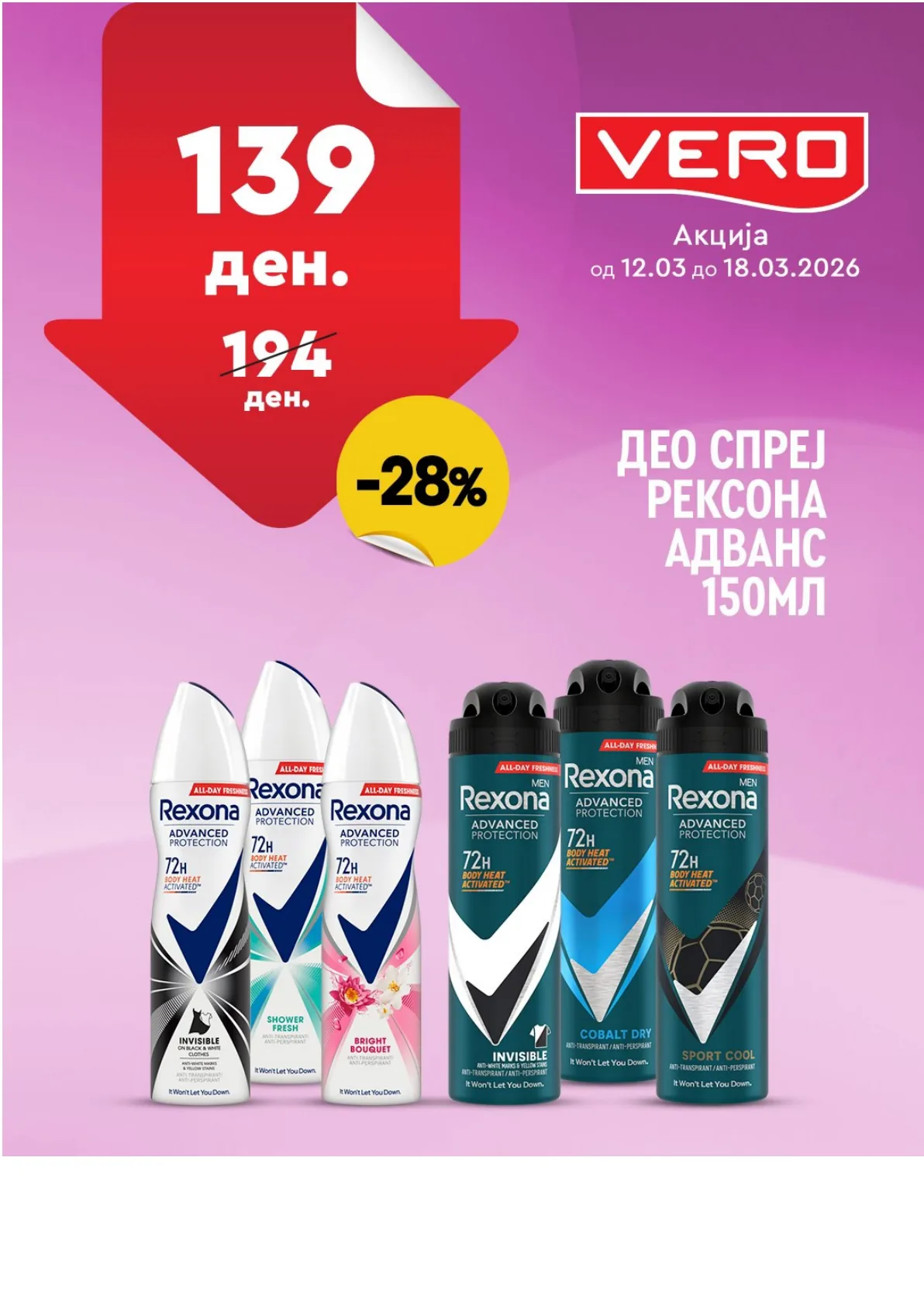 ВЕРО НЕДЕЛНА АКЦИЈА page 20