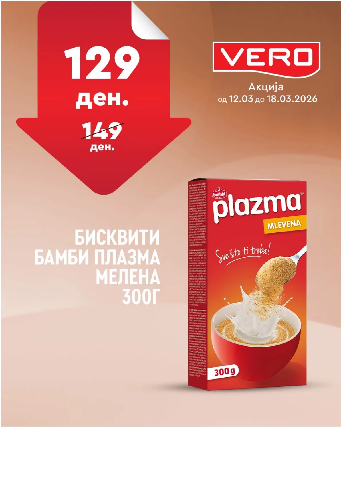 ВЕРО НЕДЕЛНА АКЦИЈА page 24