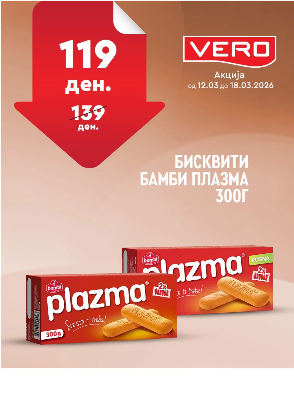 ВЕРО НЕДЕЛНА АКЦИЈА page 25