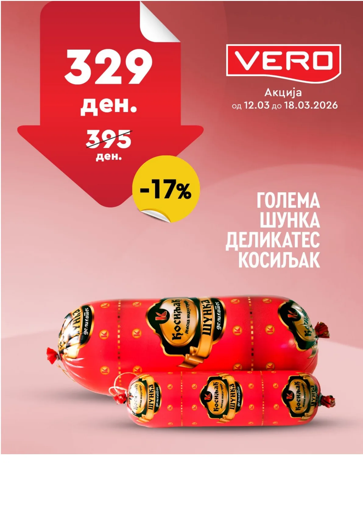 ВЕРО НЕДЕЛНА АКЦИЈА page 26
