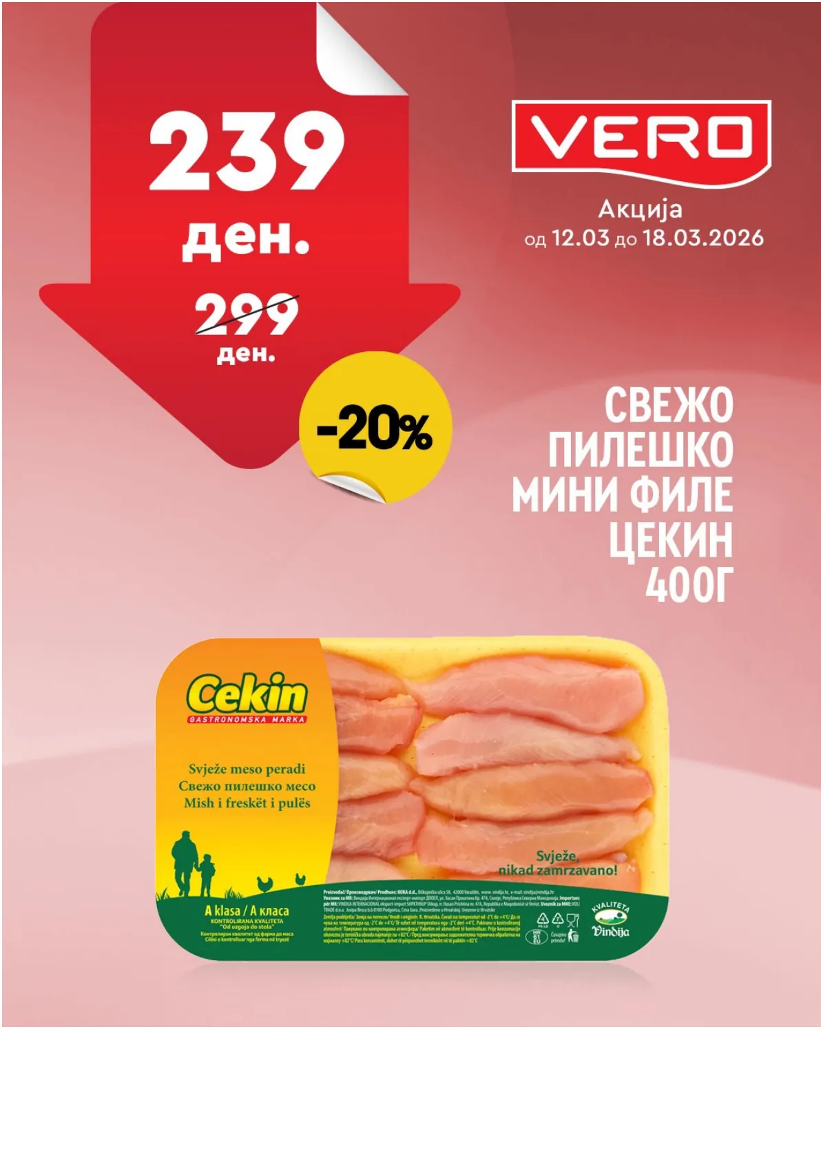 ВЕРО НЕДЕЛНА АКЦИЈА page 27