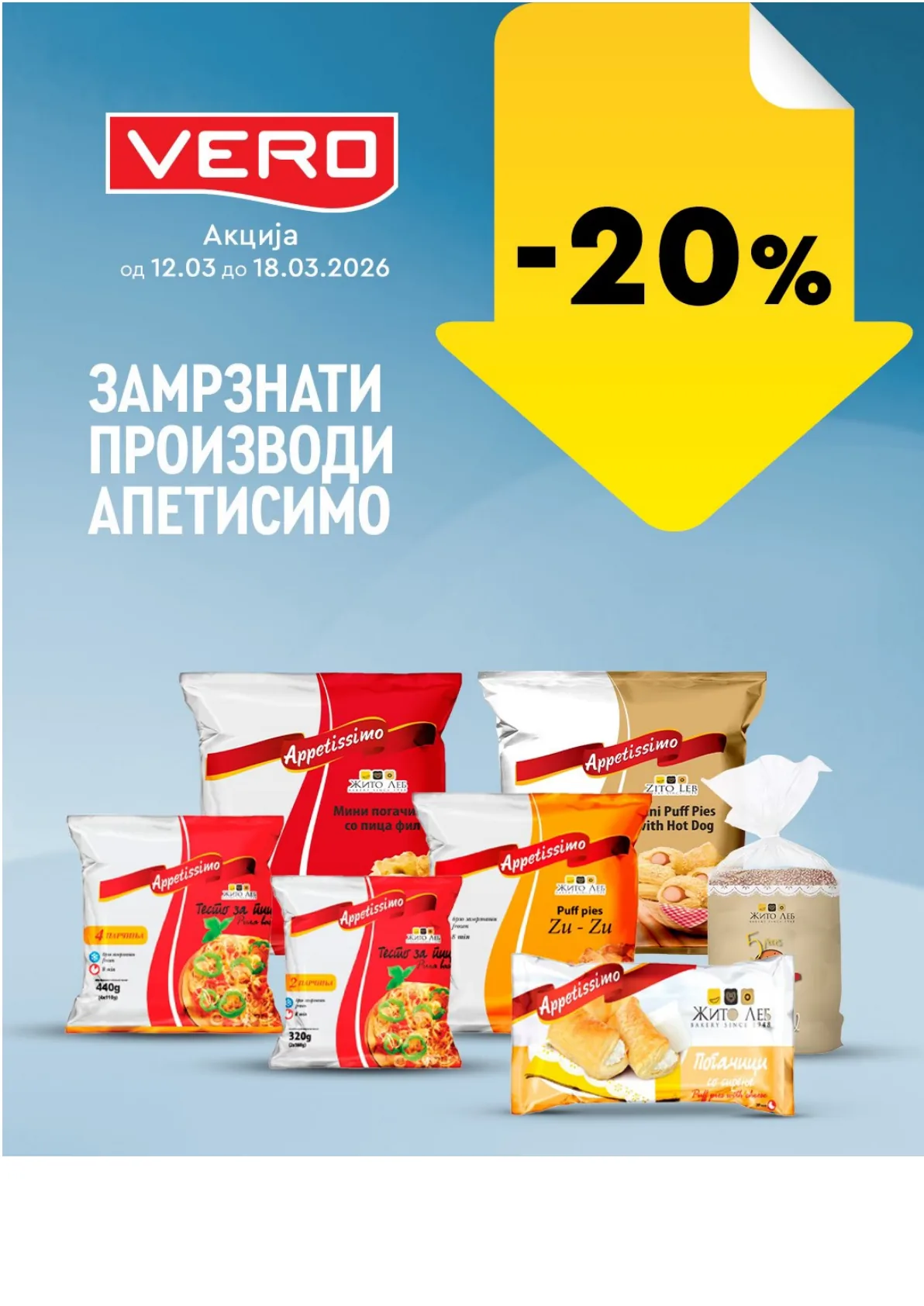 ВЕРО НЕДЕЛНА АКЦИЈА page 28