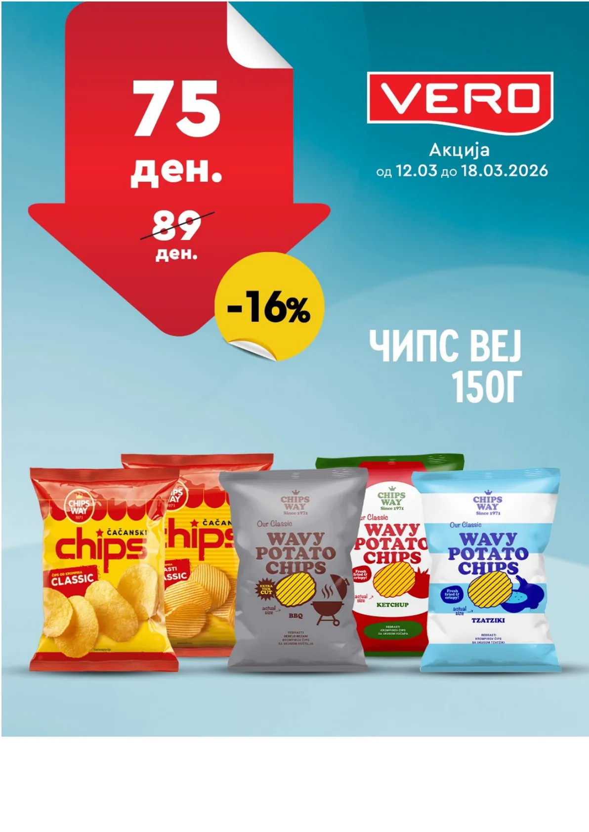 ВЕРО НЕДЕЛНА АКЦИЈА page 29