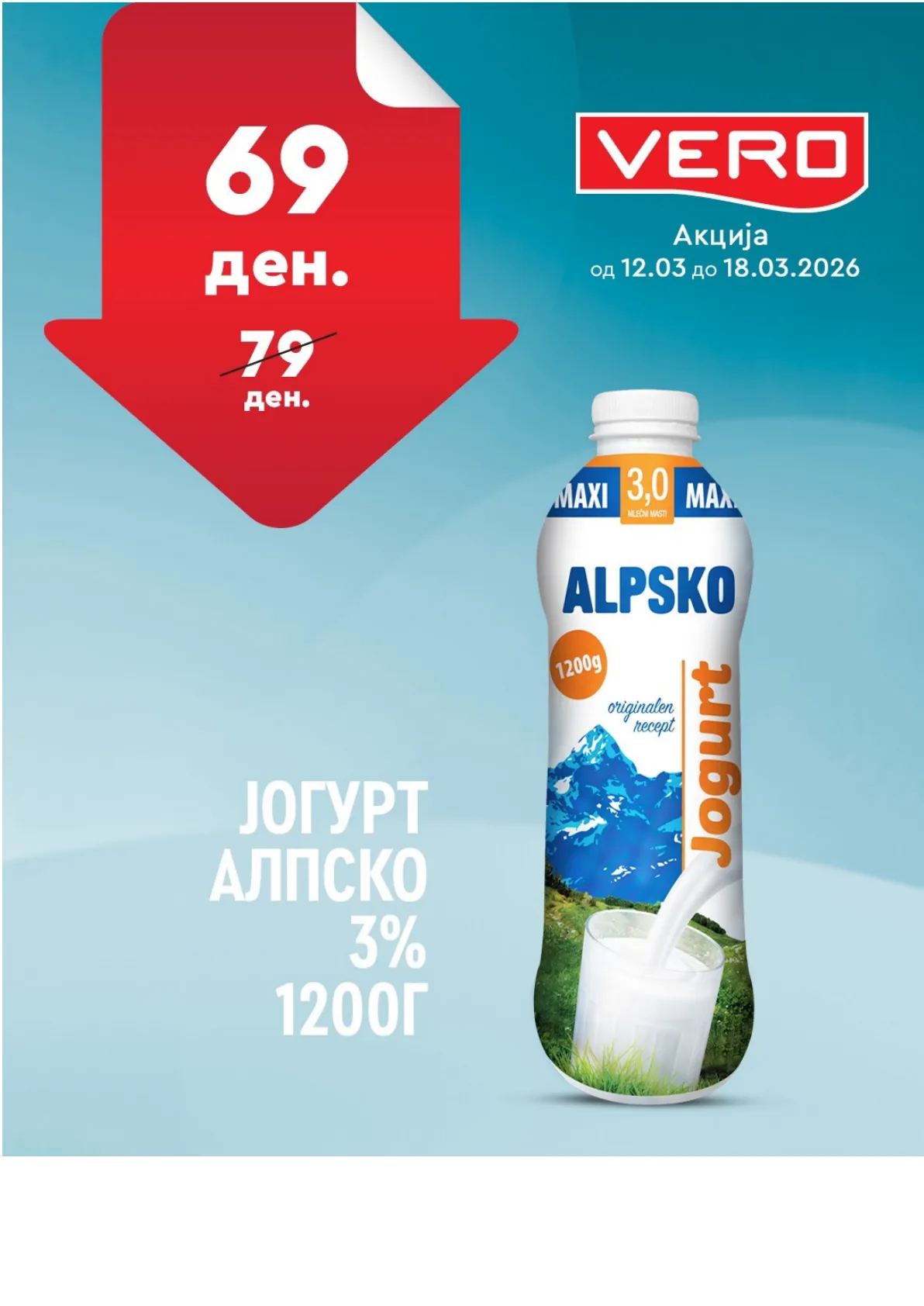 ВЕРО НЕДЕЛНА АКЦИЈА page 31