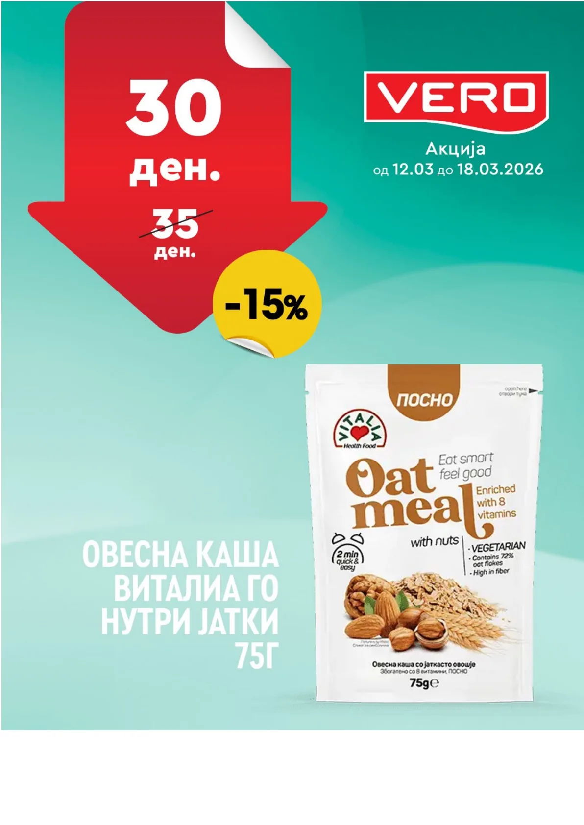 ВЕРО НЕДЕЛНА АКЦИЈА page 38