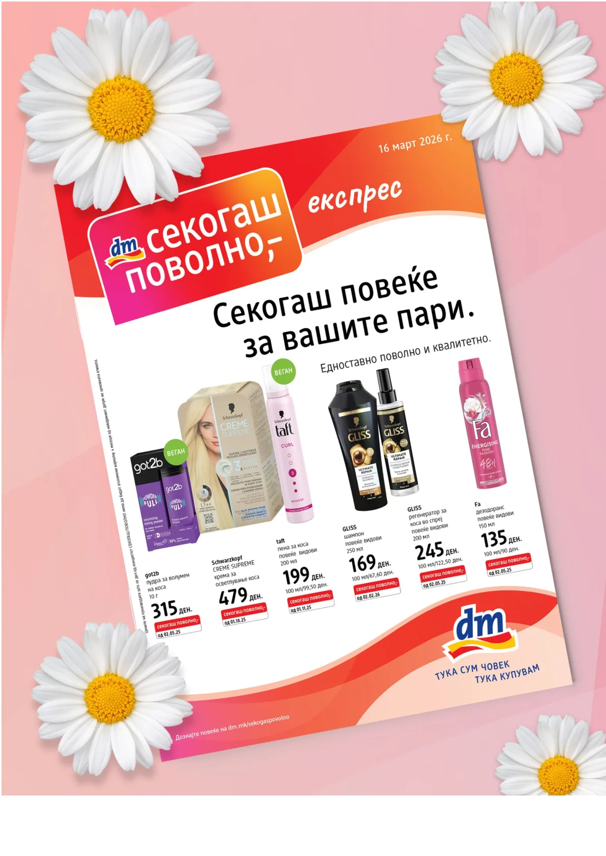 ДМ КАТАЛОГ