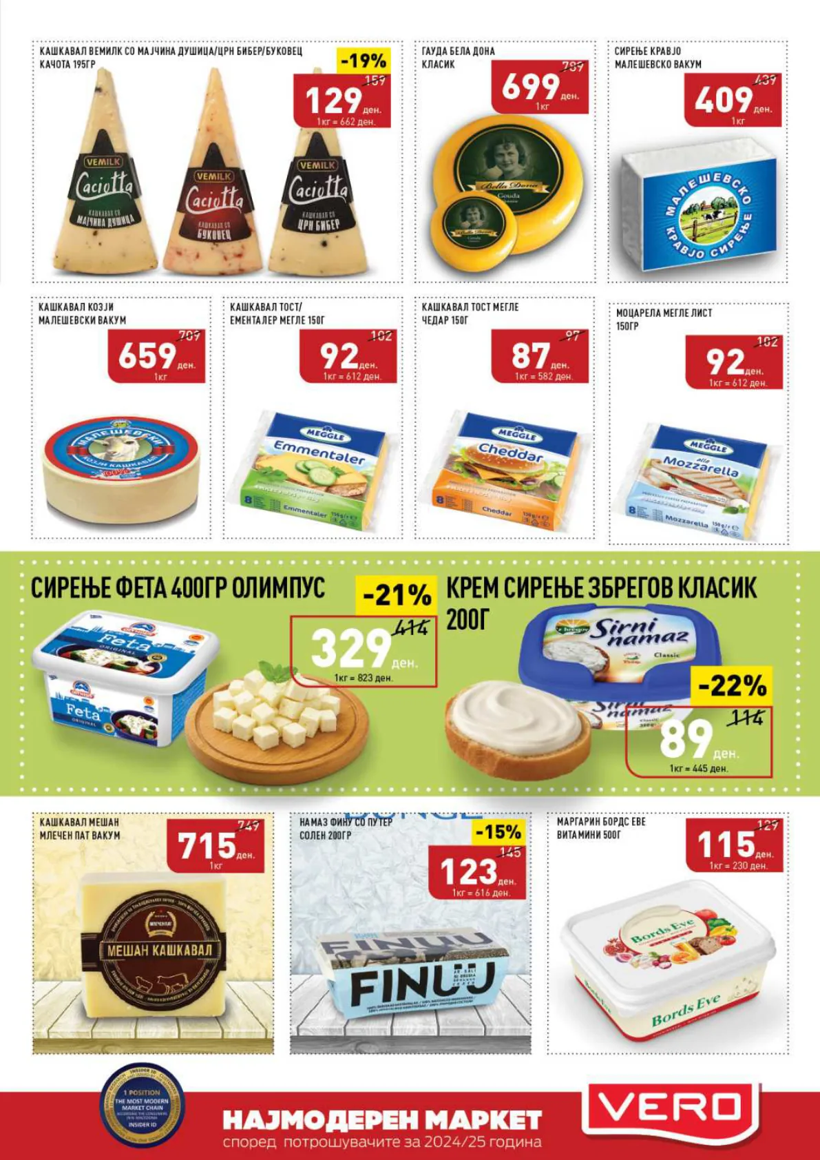 СЕКОГАШ НАЈДОБРОТО ЗА ВАС page 3