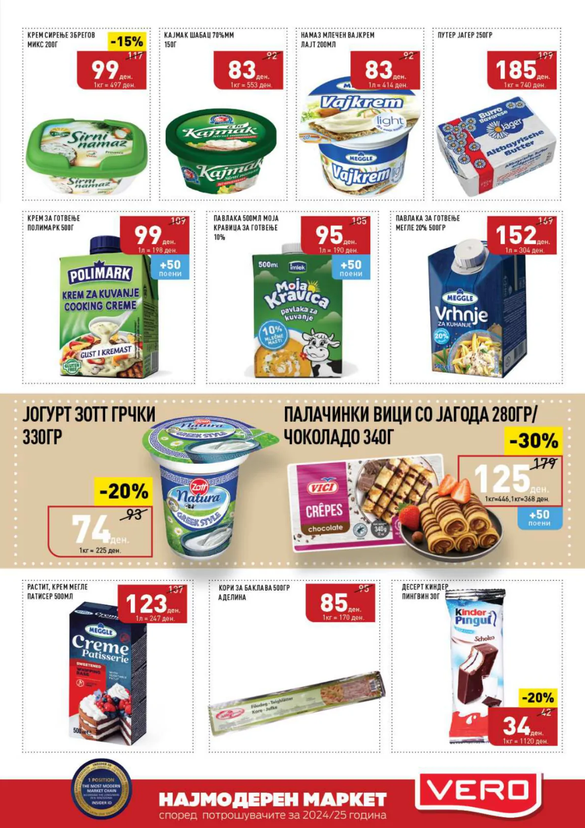 СЕКОГАШ НАЈДОБРОТО ЗА ВАС page 5