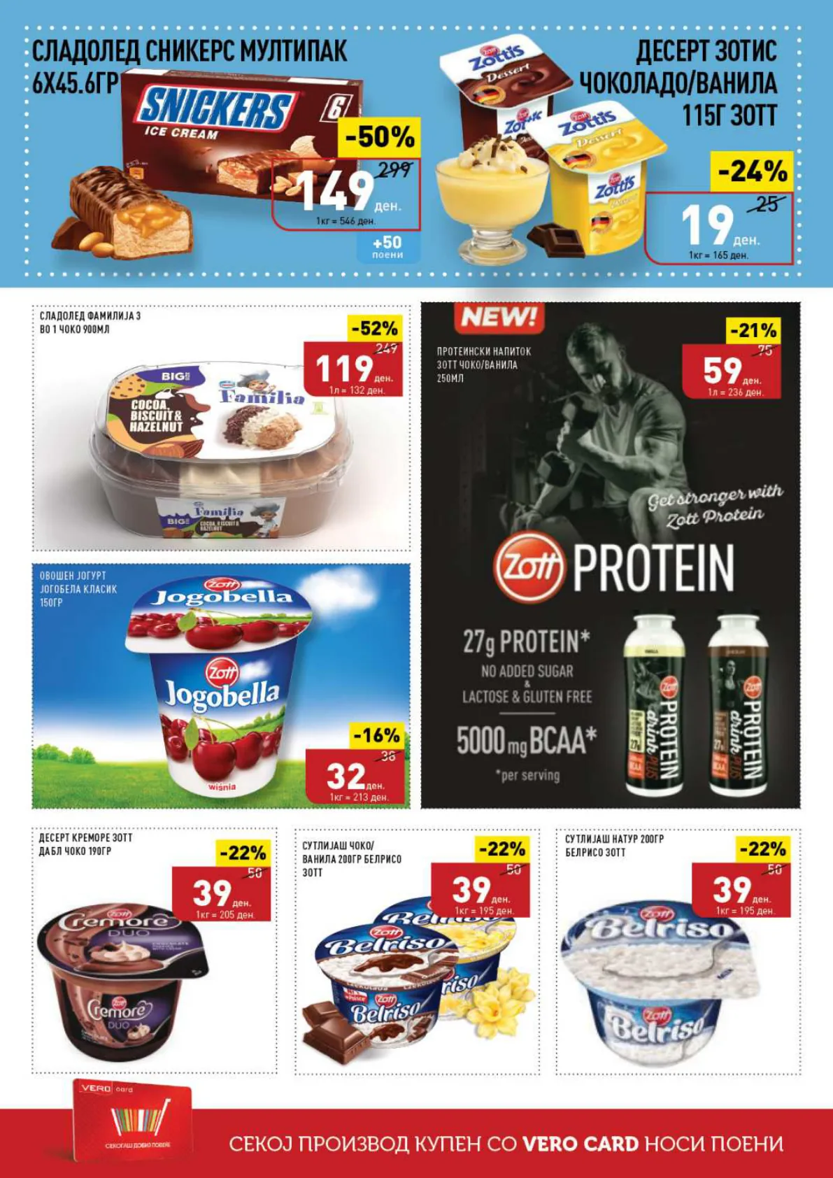 СЕКОГАШ НАЈДОБРОТО ЗА ВАС page 6